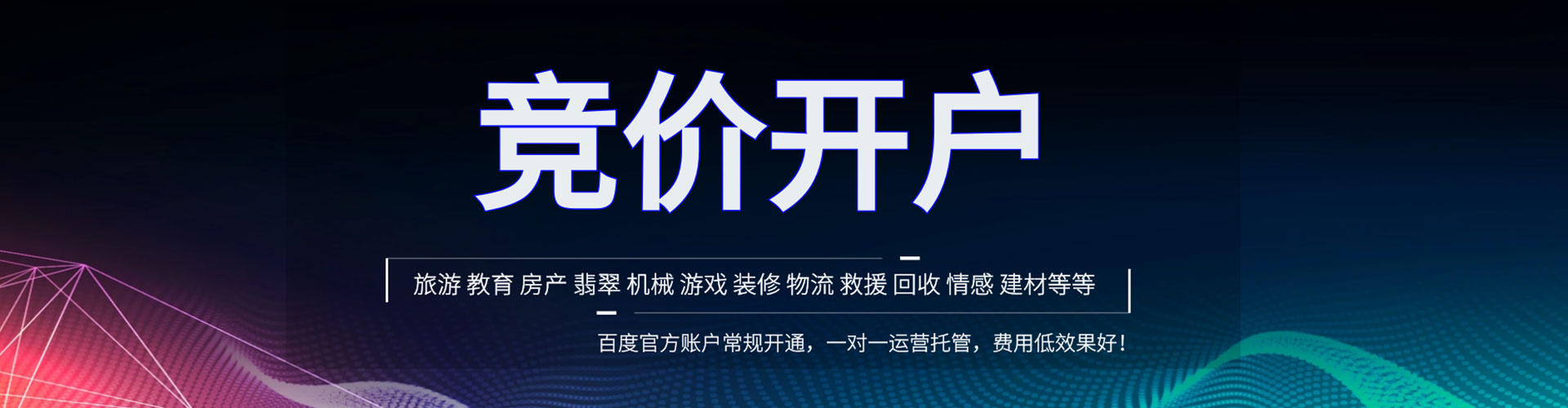 陆川sem竞价